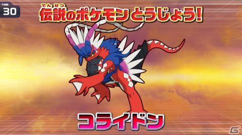 「ポケモンメガゲット！」にてパルデア地方のポケモンを追加するアップデートが11月29日より順次実施！の画像5