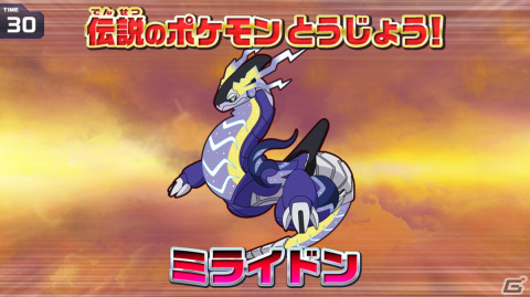 「ポケモンメガゲット！」にてパルデア地方のポケモンを追加するアップデートが11月29日より順次実施！の画像6