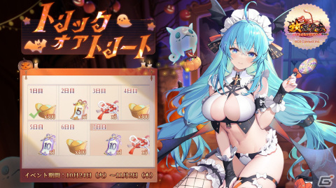 「放置少女」でハロウィンイベントが開催！高速戦闘券や元宝を獲得できるログインボーナスやスイートショップなどを実施の画像2
