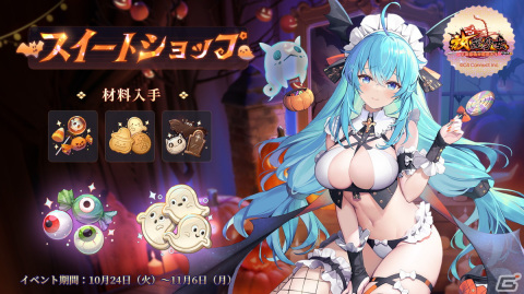 「放置少女」でハロウィンイベントが開催！高速戦闘券や元宝を獲得できるログインボーナスやスイートショップなどを実施の画像3