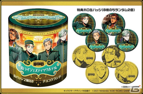 「バディミッション BOND 歌うマジェスティックホテル」入場チケットのファミリーマート先行受付が開始！イベントグッズ第1弾も公開の画像6