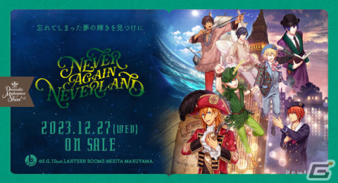 「うたの☆プリンスさまっ♪Dramatic Masterpiece Show」の第2弾 ST☆RISH「NEVER AGAIN NEVERLAND」が12月27日に発売！の画像1