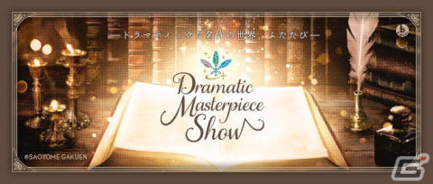「うたの☆プリンスさまっ♪Dramatic Masterpiece Show」の第2弾 ST☆RISH「NEVER AGAIN NEVERLAND」が12月27日に発売！の画像2