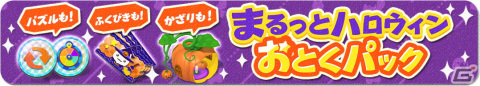 「とらべる島のにゃんこ」初のハロウィンイベントが開催！魔法使い風の衣装や不気味かわいい装飾アイテムが登場の画像8