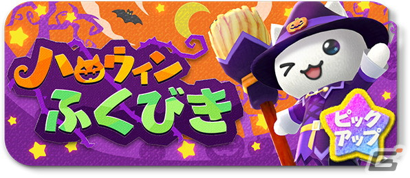 とらべる島のにゃんこ」初のハロウィンイベントが開催！魔法使い風の