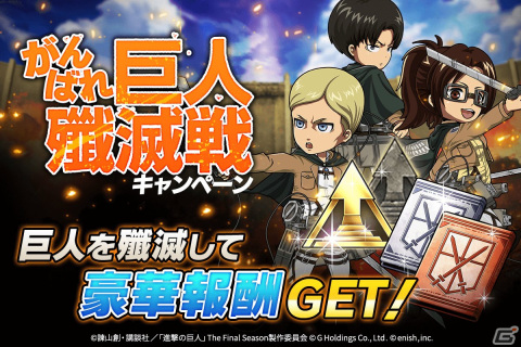 「進撃の巨人Brave Order」でイベント「夢夜の饗宴へようこそ」が開催！★4【夢夜】アルミンや★4【夢夜】ペトラのピックアップガチャもの画像5