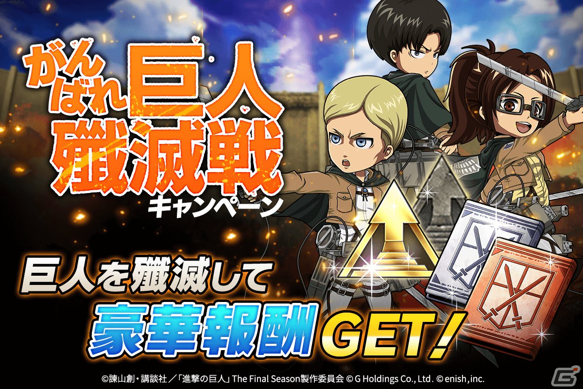 「進撃の巨人Brave Order」でイベント「夢夜の饗宴へようこそ」が開催！★4【夢夜】アルミンや★4【夢夜】ペトラのピックアップガチャもの画像5