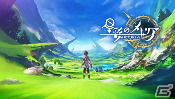 希望と罪が交錯するRPG「星彩のメトリア」のリリース日が11月7日に決定！キャラクター紹介動画の第2弾もの画像1
