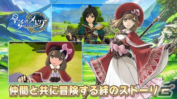 希望と罪が交錯するRPG「星彩のメトリア」のリリース日が11月7日に決定！キャラクター紹介動画の第2弾もの画像2
