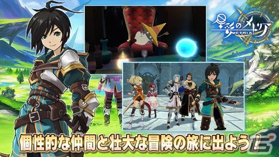 希望と罪が交錯するRPG「星彩のメトリア」のリリース日が11月7日に決定！キャラクター紹介動画の第2弾もの画像4
