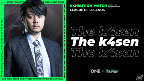「Riot Games ONE 2023」が10月下旬より順次開催！「VALORANT」CRカップ、V最協、The k4senなど注目イベントが目白押しの画像6