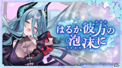 「ブレ×ブレ」にランクSS魔剣「幻想殺しゼタ（CV：日笠陽子）」が登場！新たな製造フェス「煌魔王祭XIII・極」が開催の画像5