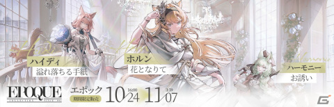 「アークナイツ」でメインテーマ 第十二章「驚靂蕭然」が公開！新オペレーターの★6イネス（CV：恒松あゆみ）が登場の画像10