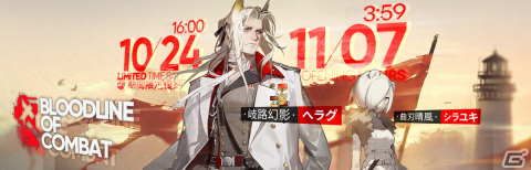 「アークナイツ」でメインテーマ 第十二章「驚靂蕭然」が公開！新オペレーターの★6イネス（CV：恒松あゆみ）が登場の画像12
