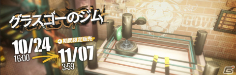 「アークナイツ」でメインテーマ 第十二章「驚靂蕭然」が公開！新オペレーターの★6イネス（CV：恒松あゆみ）が登場の画像14