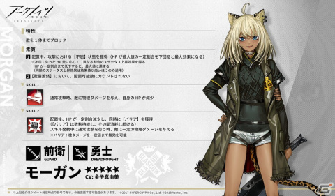 アークナイツ」でメインテーマ 第十二章「驚靂蕭然」が公開！新