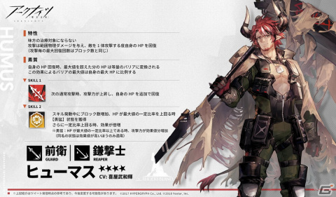 「アークナイツ」でメインテーマ 第十二章「驚靂蕭然」が公開！新オペレーターの★6イネス（CV：恒松あゆみ）が登場の画像8