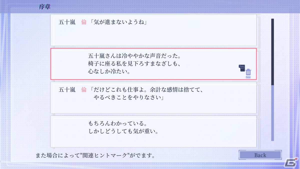 百合青春ADV「早咲きのくろゆり」がSteamにて配信！ハッピーエンドを迎えるため選択肢を割り込ませて運命を切り開こうの画像6