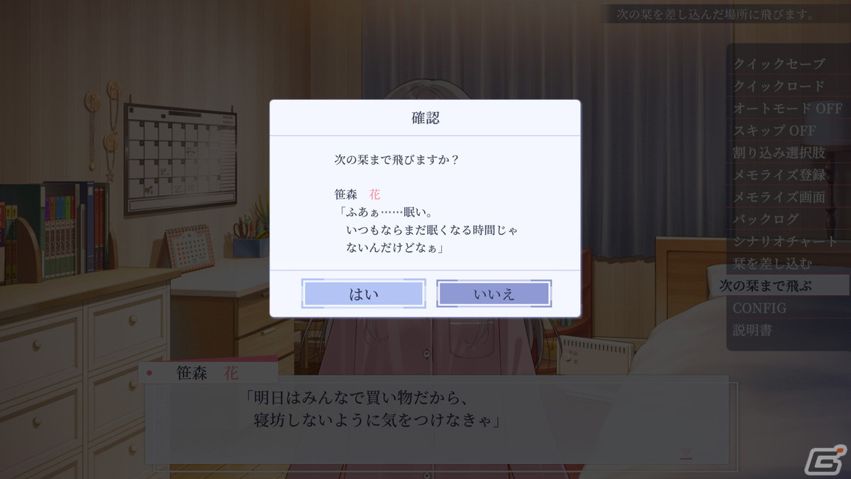 百合青春ADV「早咲きのくろゆり」がSteamにて配信！ハッピーエンドを迎えるため選択肢を割り込ませて運命を切り開こうの画像8
