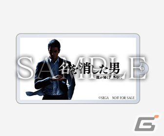 「龍が如く7外伝 名を消した男」販売店別先着購入特典の情報が公開！クリーナークロスやアクリルフィギュアなどがラインナップの画像3