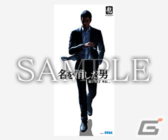 「龍が如く7外伝 名を消した男」販売店別先着購入特典の情報が公開！クリーナークロスやアクリルフィギュアなどがラインナップの画像7