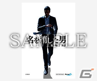 「龍が如く7外伝 名を消した男」販売店別先着購入特典の情報が公開！クリーナークロスやアクリルフィギュアなどがラインナップの画像8