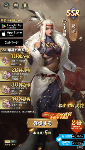 「SENGEI（戦藝·三国）」事前登録者数が10万人を突破！元宝やSSR武将「小喬」の配布が決定の画像6