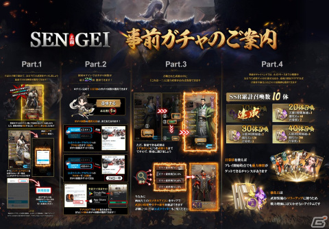 「SENGEI（戦藝·三国）」事前登録者数が10万人を突破！元宝やSSR武将「小喬」の配布が決定の画像7