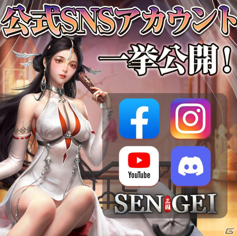 「SENGEI（戦藝·三国）」事前登録者数が10万人を突破！元宝やSSR武将「小喬」の配布が決定の画像8