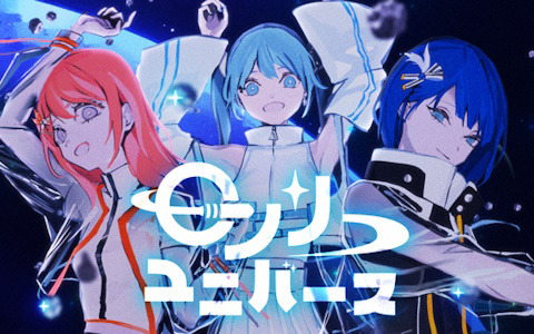 プロセカ」初音ミクとMORE MORE JUMP！が歌う「ロンリーユニバース