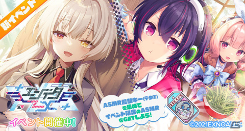 「エンジェリックリンク」が「デタリキZ 特別防衛局隊員の日常」とコラボ！★3 イヴ・ネモフィラ（デタリキZ）が登場の画像1
