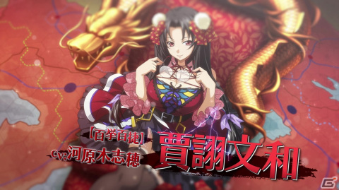 「一騎当千エクストラバースト」限定闘士「【百挙百捷】賈詡文和（CV：河原木志穂）」が登場するバーストフェスが開催！の画像1