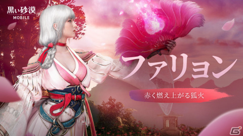 「黒い砂漠 MOBILE」舞うように優雅で華麗な動きで敵と戦う新クラス「ファリョン」が追加！の画像1