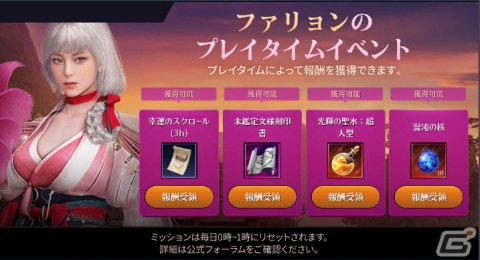 「黒い砂漠 MOBILE」舞うように優雅で華麗な動きで敵と戦う新クラス「ファリョン」が追加！の画像3