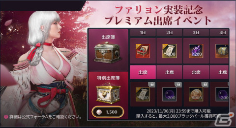 「黒い砂漠 MOBILE」舞うように優雅で華麗な動きで敵と戦う新クラス「ファリョン」が追加！の画像4