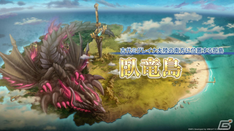 「アナザーエデン 時空を超える猫」で外伝「臥竜の島と絶崖の紋 伐竜姫譚I」が10月26日に配信！新たな成長要素「星導覚醒」もの画像2