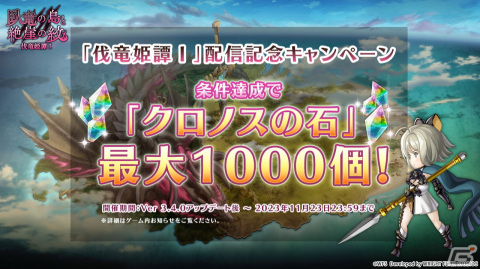 「アナザーエデン 時空を超える猫」で外伝「臥竜の島と絶崖の紋 伐竜姫譚I」が10月26日に配信！新たな成長要素「星導覚醒」もの画像6