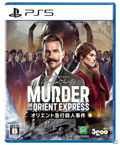 PS5版「アガサ・クリスティ オリエント急行殺人事件」2024年1月25日に発売！名探偵ポアロを主人公とした不朽の名作が、現代を舞台に再構築の画像8