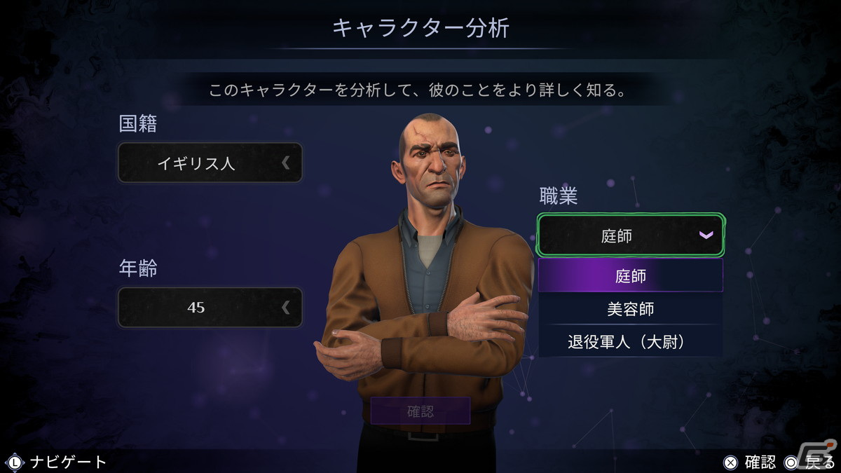 PS5版「アガサ・クリスティ オリエント急行殺人事件」2024年1月25日に発売！名探偵ポアロを主人公とした不朽の名作が、現代を舞台に再構築の画像6