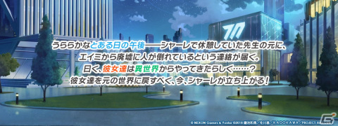 「ブルアカ」と「とある科学の超電磁砲T」のコラボが開催！御坂美琴（CV：佐藤利奈）と食蜂操祈（CV：浅倉杏美）がピックアップ募集に登場の画像2