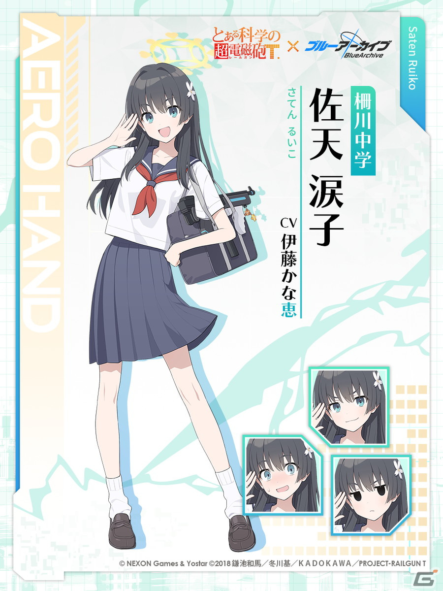 ブルアカ」と「とある科学の超電磁砲T」のコラボが開催！御坂美琴（CV