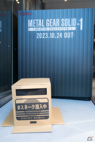 「METAL GEAR SOLID: MASTER COLLECTION Vol.1」発売記念イベントをレポート！やす子さんが作中さながらダンボールに隠れて登場の画像11