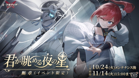 「エーテルゲイザー」でイベント「フェスタムアーティス」の後半パートがスタート！Sランク「流転之洋・オケアノス」たちが登場する特殊検索もの画像2