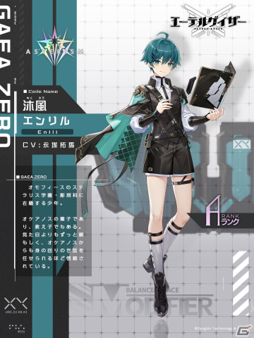 「エーテルゲイザー」でイベント「フェスタムアーティス」の後半パートがスタート！Sランク「流転之洋・オケアノス」たちが登場する特殊検索もの画像6