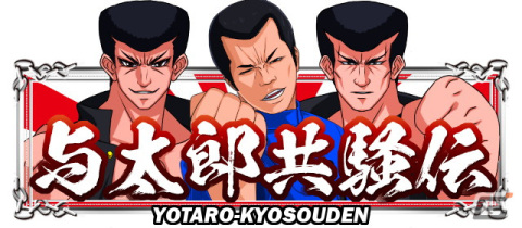 「喧嘩上等！爆走族」白井光浩さんが公式アンバサダーに就任！白井さんの似顔絵アバターやボンタンスタイルの制服も登場予定の画像2