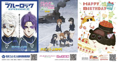 「バンダイナムコ Cross Store 東京 A-on STORE 出張版」が11月9日から期間限定オープン！「ブルーロック」や「ガールズ＆パンツァー」公式Webショップの人気商品を販売の画像1