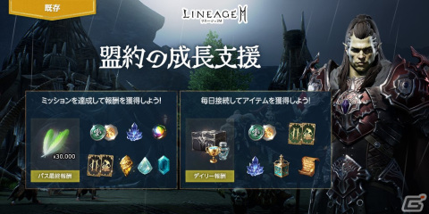 「リネージュ2M」で槍のスキル ケアが実施！バーツ/ジグハルト/カイン ワールドでは「盟約の戦場」や新システム「クラス継承」が実装の画像3