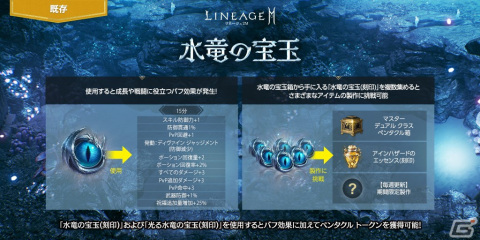 「リネージュ2M」で槍のスキル ケアが実施！バーツ/ジグハルト/カイン ワールドでは「盟約の戦場」や新システム「クラス継承」が実装の画像6