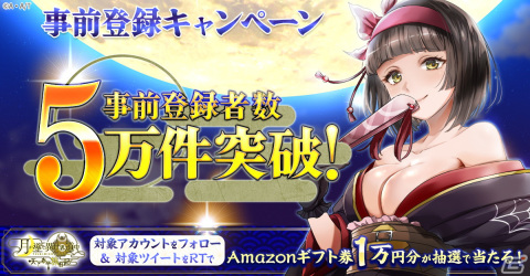 「月が導く異世界道中 天下泰平旅日記」の事前登録者数が5万人を突破！ゲーム内の映像を収めたPVが公開の画像4