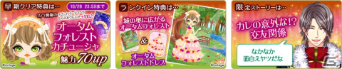 「王子様のプロポーズEternal Kiss」ハロルド.A.スペンサーの本編ストーリーが配信！限定アバターが入手できる早期クリアキャンペーンもの画像6